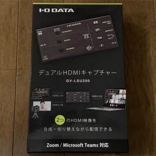 アイオーデータ(IODATA)の新品 IOデータ デュアルHDMIキャプチャー GV-LSU200 (PC周辺機器)