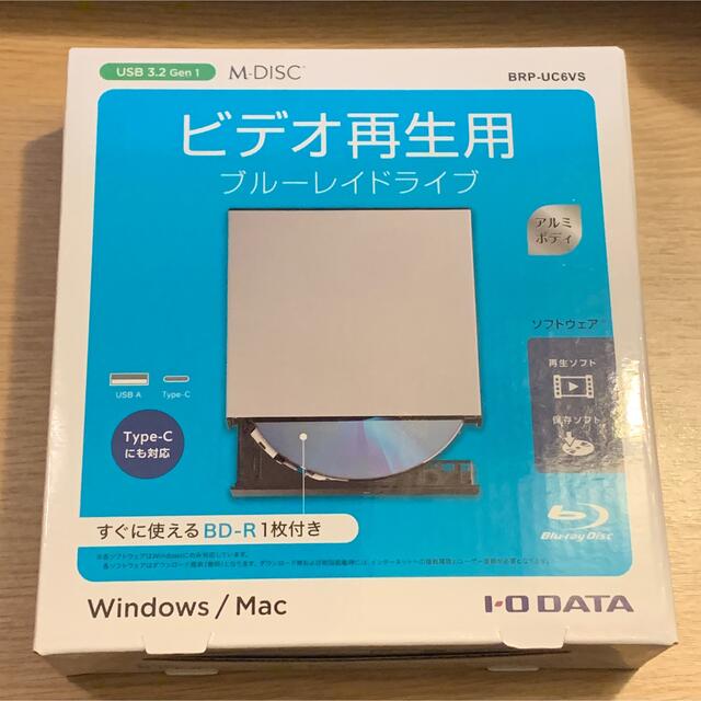 IODATA(アイオーデータ)の新品 IOデータType-C対応 ポータブルブルーレイドライブ シルバー スマホ/家電/カメラのPC/タブレット(PC周辺機器)の商品写真