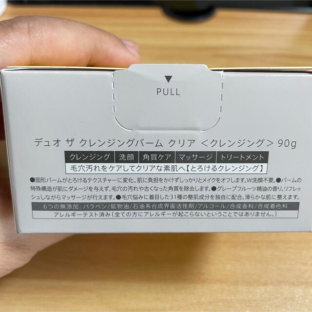 DUO クレンジングバーム クリア コスメ/美容のスキンケア/基礎化粧品(クレンジング/メイク落とし)の商品写真