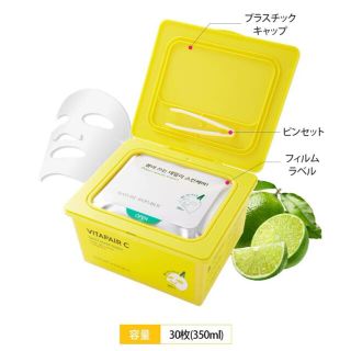 ネイチャーリパブリック(NATURE REPUBLIC)の残1点Nature Republic デイリーマスク ビタミンC &アロエセット(パック/フェイスマスク)