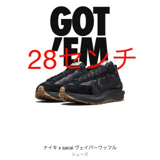 ナイキ(NIKE)のナイキ サカイ ヴェイパーワッフル ブラック(スニーカー)