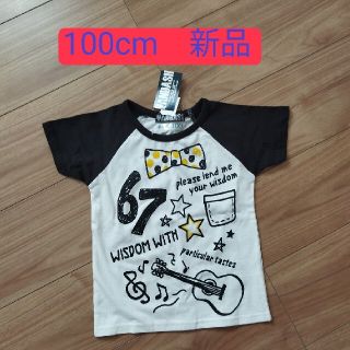 【新品未使用】100cm Tシャツ　男の子　タグ付き(Tシャツ/カットソー)