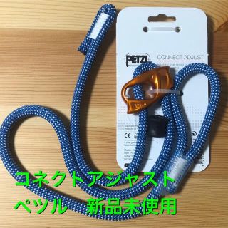 ペツル(PETZL)のConnect Adjust コネクトアジャスト(登山用品)