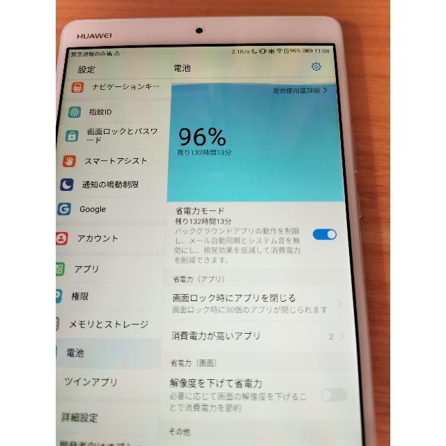 8.4インチタブレットMediaPad M3 WiFi/LTE BTV_DL09 2