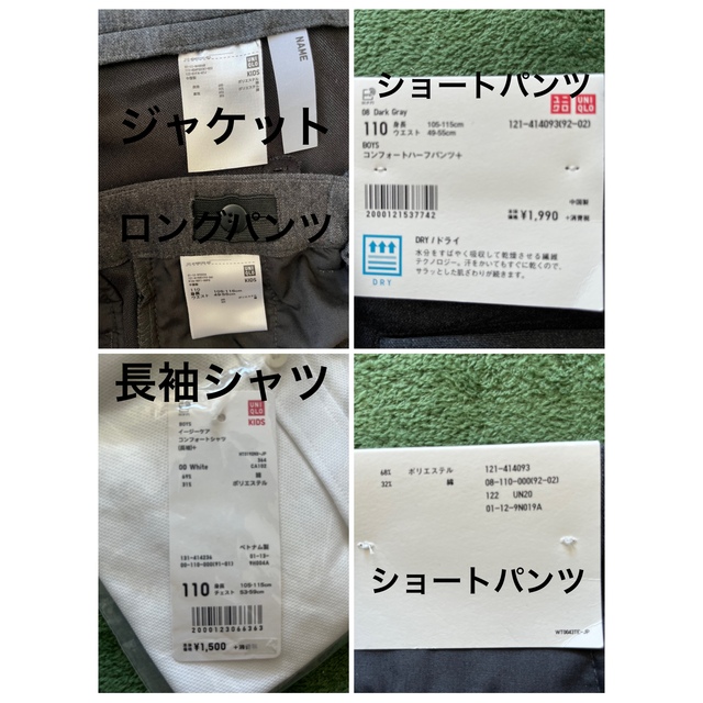 UNIQLO(ユニクロ)のユニクロ　キッズ　110  スーツ　グレー　4点セット　(新品含む) キッズ/ベビー/マタニティのキッズ服男の子用(90cm~)(ドレス/フォーマル)の商品写真