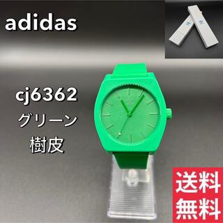 アディダス(adidas)のadidas アディダス　時計　腕時計　男女兼用　グリーン　cj6362(腕時計)