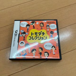 ニンテンドーDS(ニンテンドーDS)のトモダチコレクション DS(携帯用ゲームソフト)