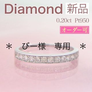 新品 ダイヤ リング 0.2ct K18WG ホワイトゴールド(リング(指輪))