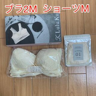 ルルクシェルくつろぎい育乳ブラショーツ　アイボリー　2M Lulu Kushel(ブラ)