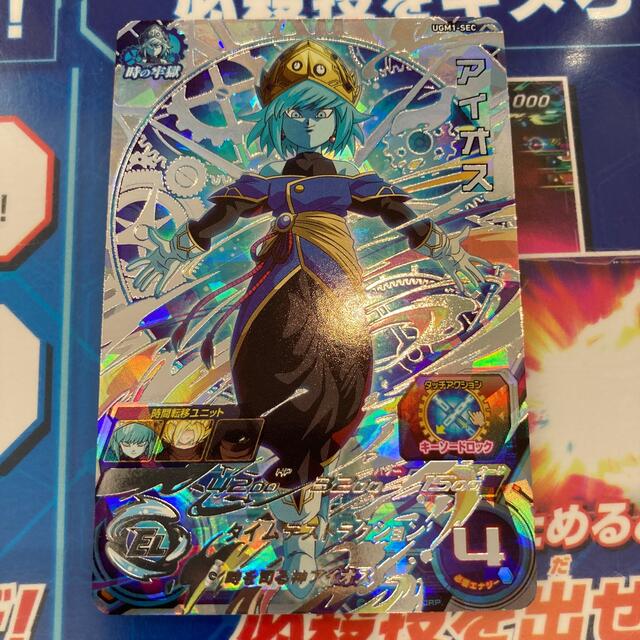 スーパードラゴンボールヒーローズ ugm1-sec アイオス 最強カードの1枚 スーパードラゴンボールヒーローズ ugm1-sec アイオス 最強カードの1枚
