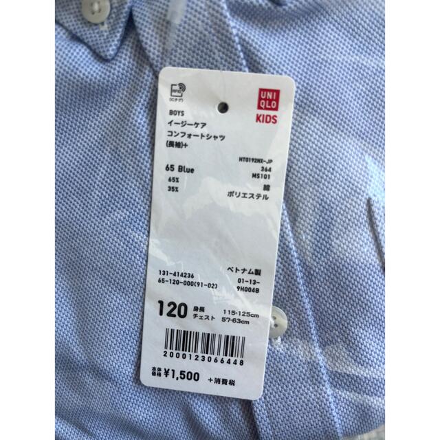 UNIQLO(ユニクロ)のユニクロ　UNIQLO コンフォートシャツ　120 ブルー　新品　長袖 キッズ/ベビー/マタニティのキッズ服男の子用(90cm~)(ブラウス)の商品写真