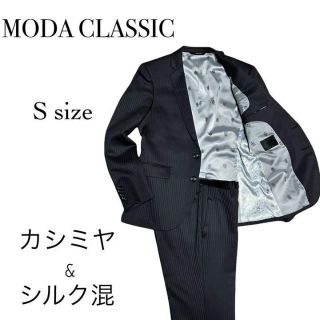 スーツカンパニー(THE SUIT COMPANY)のmoda classic  ships モヘアスーツセット(セットアップ)