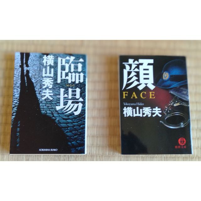 ミステリー２冊（送料込み）横山秀夫・宮部みゆき・蒼井上鷹 エンタメ/ホビーの本(文学/小説)の商品写真