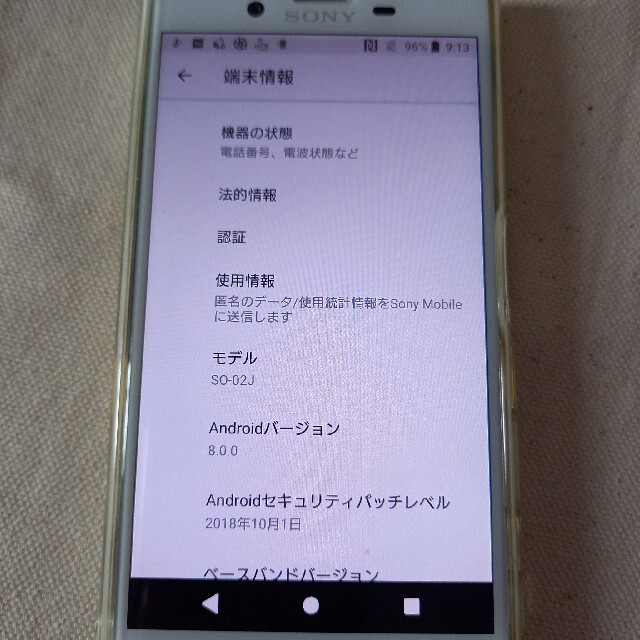 ドコモ Xperia X Compact SO-02J 6