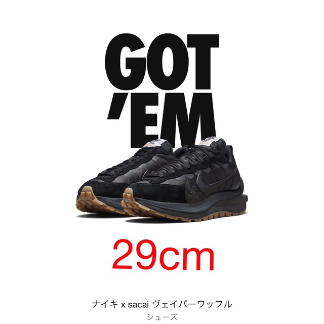 sacai Nike Vapor Waffle "Black Gum" 29.0メンズ