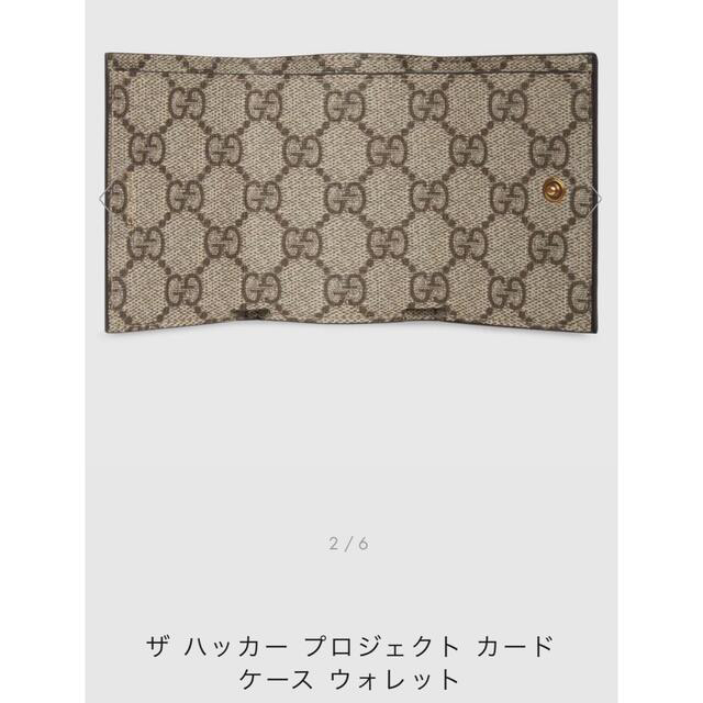 専用　　グッチ✖️バレンシアガ　ハッカープロジェクト財布