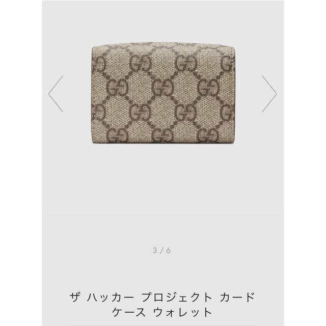 専用　　グッチ✖️バレンシアガ　ハッカープロジェクト財布