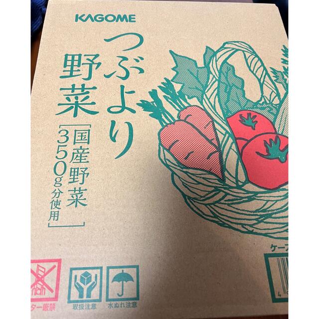 KAGOME(カゴメ)のKAGOME粒より野菜ジュース30本 食品/飲料/酒の食品(野菜)の商品写真