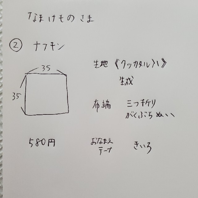 ★オーダー確認用 ハンドメイドのキッズ/ベビー(バッグ/レッスンバッグ)の商品写真