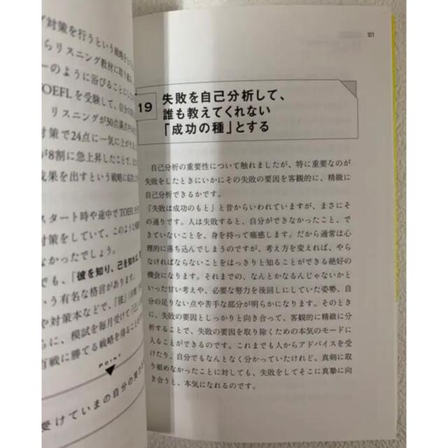 最強の独学術 自分であらゆる目標を達成する「勝利のバイブル」 エンタメ/ホビーの本(ビジネス/経済)の商品写真