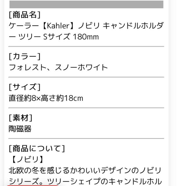 Kahler(ケーラー)のKAHLER NOBILI  ケーラー ノビリ S インテリア/住まい/日用品のインテリア小物(置物)の商品写真