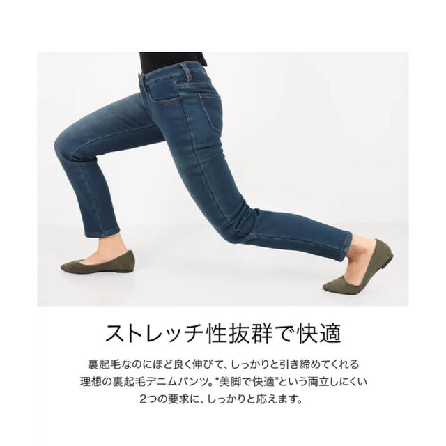 神戸レタス(コウベレタス)の裏起毛ストレッチスキニーデニム　ブラック レディースのパンツ(スキニーパンツ)の商品写真