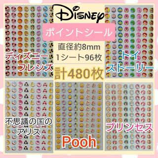 ディズニー(Disney)の◆新品◆ディズニー ポイントシール 5シート ご褒美シール シール遊び(シール)