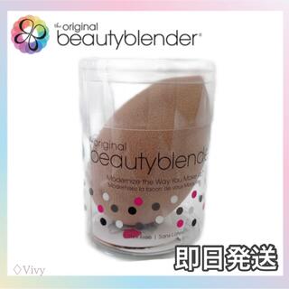 beauty blender ビューティーブレンダー【brown】(パフ・スポンジ)
