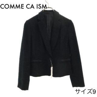 コムサイズム(COMME CA ISM)の未使用 タグ付 コムサイズム ツイード ジャケット 9 ブラック系(テーラードジャケット)