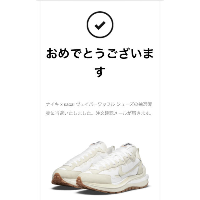 NIKE(ナイキ)のナイキ x sacai ヴェイパーワッフル　ホワイトガム メンズの靴/シューズ(スニーカー)の商品写真