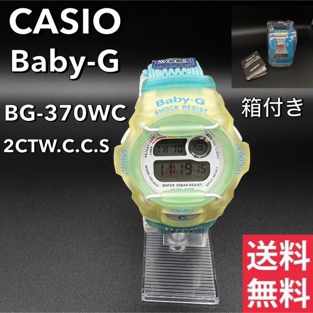 時計 腕時計 baby-g ベビージー 正規品 スーパーセール アウトレット☆送料無料 レディース 保証書箱付き