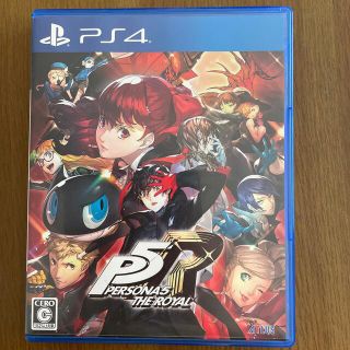 プレイステーション4(PlayStation4)のペルソナ5 ザ・ロイヤル PS4(家庭用ゲームソフト)