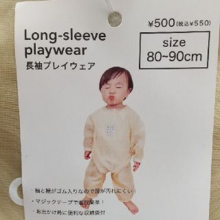 スリーコインズ(3COINS)の新品☆3COINS プレイウエア80-90cm(その他)