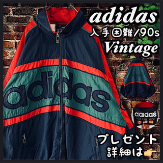 adidas - 【入手困難/特権付】アディダス/90s/ナイロンジャケット 