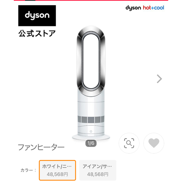 冷暖房/空調ダイソン　dyson hot+cool am09wn ファンヒーター　扇風機