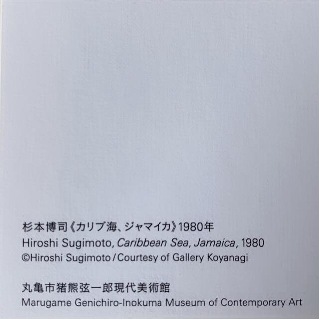 杉本博司〈海景〉カリブ海 Mimoca(展覧会:2011年 アートの起源 杉本博司〈海景〉カリブ海 Mimoca(展覧会:2011年 アートの起源