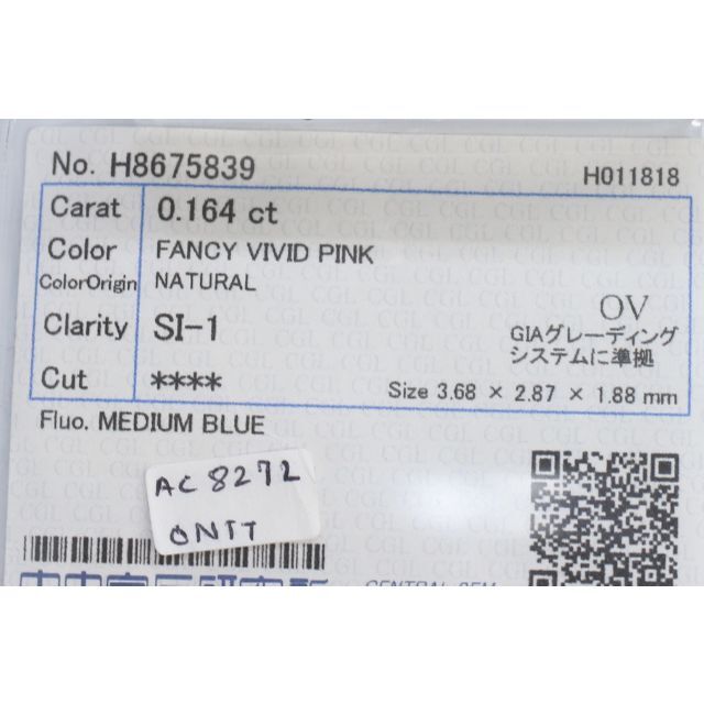 ピンクダイヤモンドルース/ F.VIVID PINK/ 0.164 ct. 2