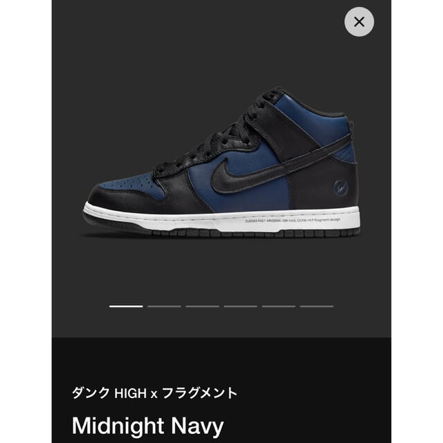 ダンクHIGH×フラグメント Midnight Navy 27センチ