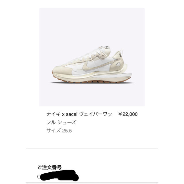 NIKE ✖️ sacai ヴェイパーワッフル　白　25.5cm