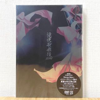 ジャニーズ(Johnny's)の滝沢歌舞伎ZERO（DVD通常盤）（初回仕様）(舞台/ミュージカル)