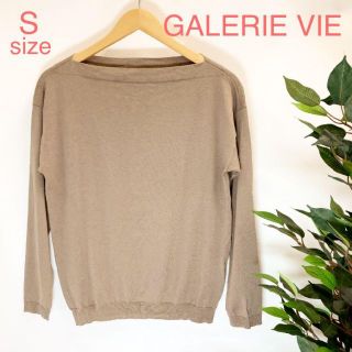 GALERIE VIE シルク混 ボートネックセーター 7259(ニット/セーター)