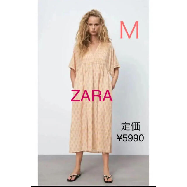 新品 ZARA ザラ ジメオトリック柄 ロングワンピース サーモンピンク Ｍ