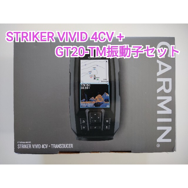 ガーミン ストライカービビッド 4CV + GT20-TM 振動子セット