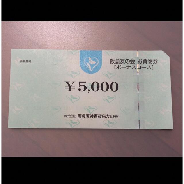 ○4 阪急友の会 5000円×18枚＝9万円 | www.feber.com