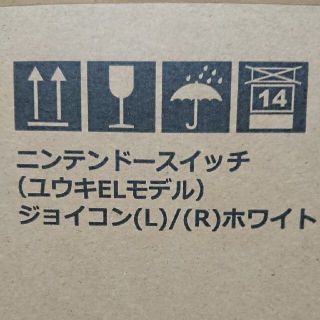 ニンテンドースイッチ(Nintendo Switch)の専用 2(家庭用ゲーム機本体)