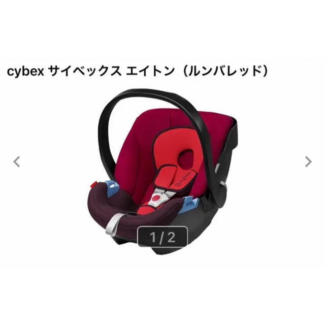 【美品】cybex チャイルドシート