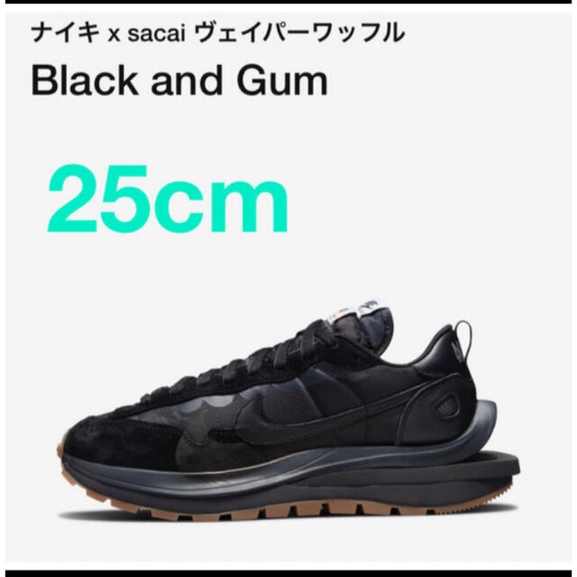 sacai(サカイ)のSACAI × NIKE VAPORWAFFLE BLACK&GUM 25cm メンズの靴/シューズ(スニーカー)の商品写真