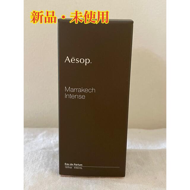 Aesopイソップ マラケッシュ インテンス オードパルファム50ml