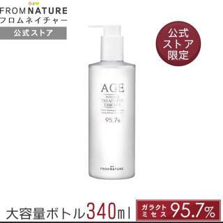 エスケーツー(SK-II)の未使用♡エイジインテンストリートメントエッセンス340ml(化粧水/ローション)