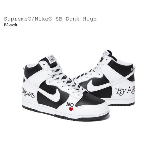 Supreme Dunk High Nike SB